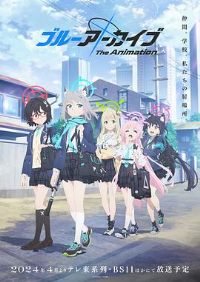 蔚蓝档案TheAnimation