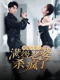 õ�����֮��������ɱ����