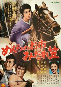 ����ɱ��äŮ��[��Ӱ��˵]