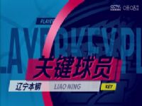 CBA��������29�� ��������VS�ൺ����ˮ�� 20240112����������񡢼�����