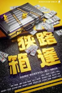 ��·���䡱��[Ԥ��Ƭ]