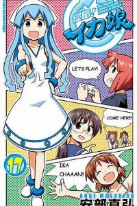 侵略!乌贼娘OAD3